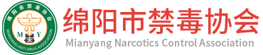 绵阳禁毒协会